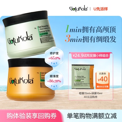 U先派样狗头发膜橙膜+绿膜