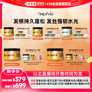 【李佳琦直播间618全品类尾款日】gotukola狗头发膜奈娃家族