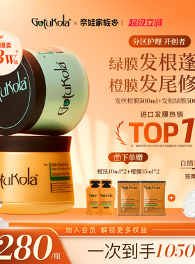 gotukola狗头发膜角蛋白烫染修复干枯毛躁补水柔顺强韧发丝护发素
