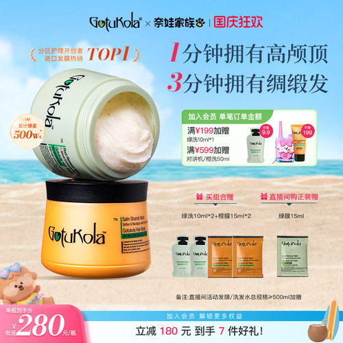 原装进口 品牌直供 3分钟拥有绸缎发