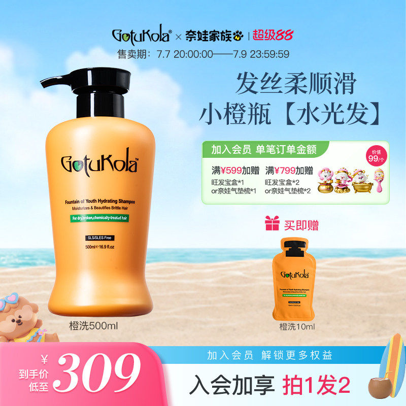【限时直降】gotukola狗头考拉洗发水修复发丝深层滋养