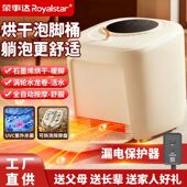 荣事达泡脚桶全自动按摩加热家用烘干洗脚盆高深桶电动智能足浴盆
