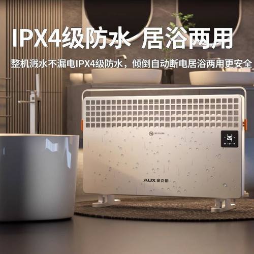 奥克斯电暖气取暖器家用