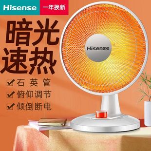 海信小太阳取暖器电暖器家用取暖卧室暖风机电暖气速热立式烤火炉