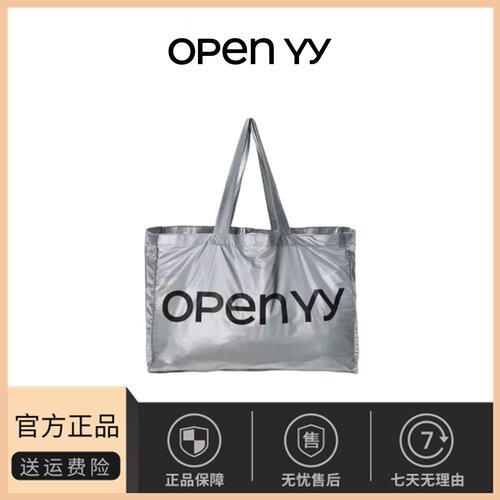 【现货】韩国小众openYy时尚银色大容量手提包单肩包购物袋旅游包