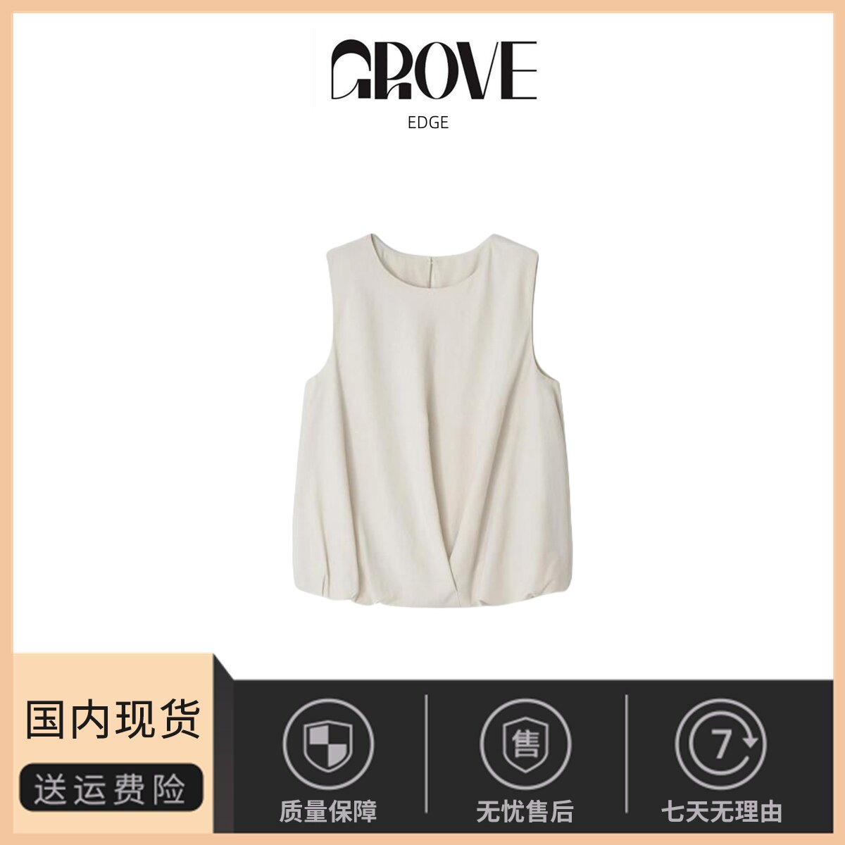 【现货】GROVE EDGE韩东大门新款设计款花苞休闲显瘦背心半裙套装