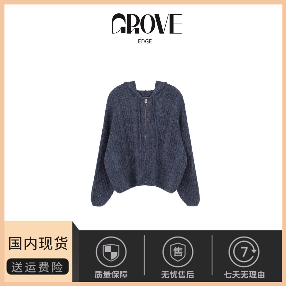 【现货】GROVE EDGE韩国东大门甜美麻花纹连帽针织拉链毛衣外套