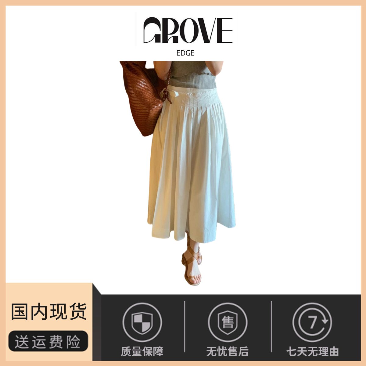 【现货】GROVE EDGE白色显瘦百褶半包围半身裙女小众气质通勤长裙