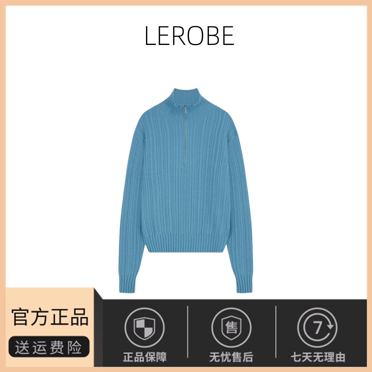 【现货】韩国小众lerobe美娜半拉链美利奴羊毛毛衣高级立领针织衫