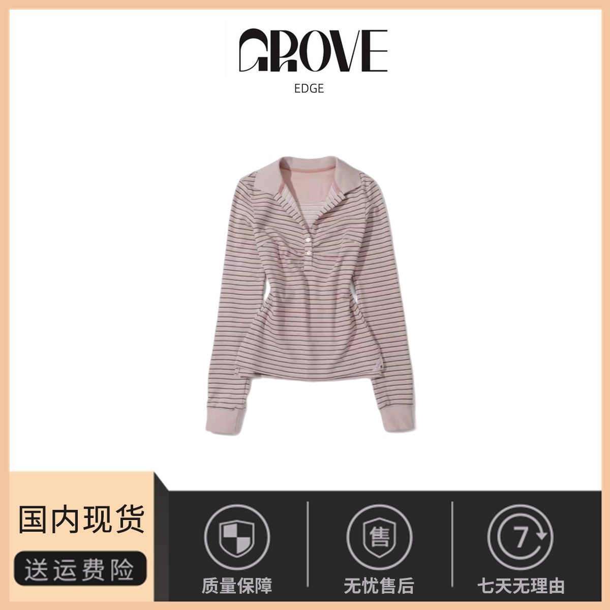 【现货】GROVE EDGE韩国小众褶皱显瘦拼色条纹polo长袖女衬衣T恤,运动服/休闲服装,运动T恤,淘宝优惠券,粉丝福利购,淘宝优惠卷