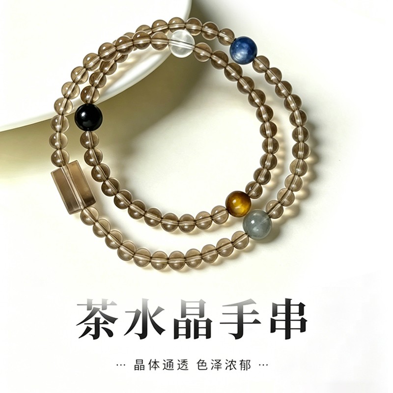 天然茶晶多圈手串女款情绪稳定蓝晶虎眼石多宝水晶手链送女生礼物