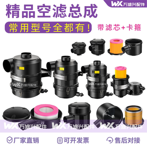 螺杆空压机空滤总成空气过滤器芯外壳风管C1140C1250C14200C16400