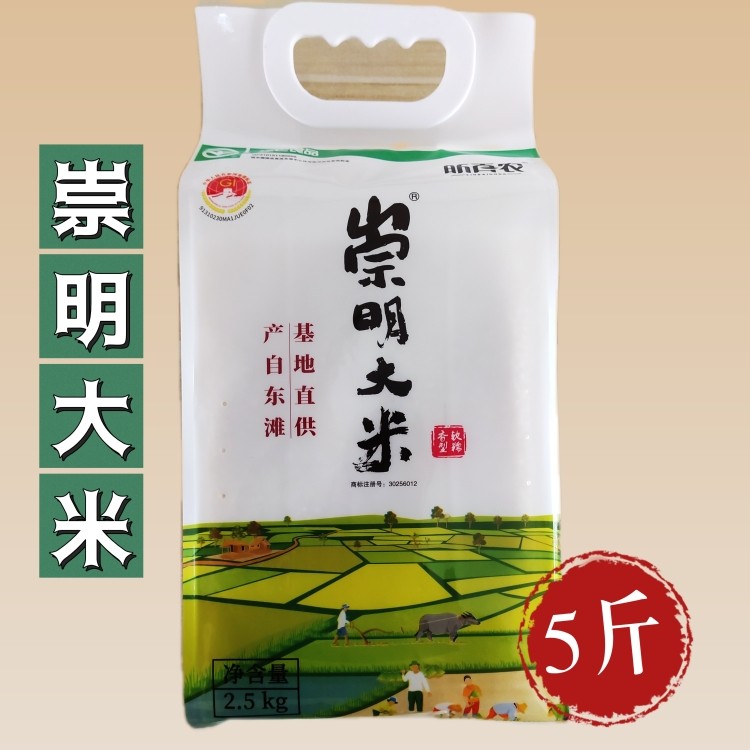 昕百农不抛光崇明绿色大米真空装