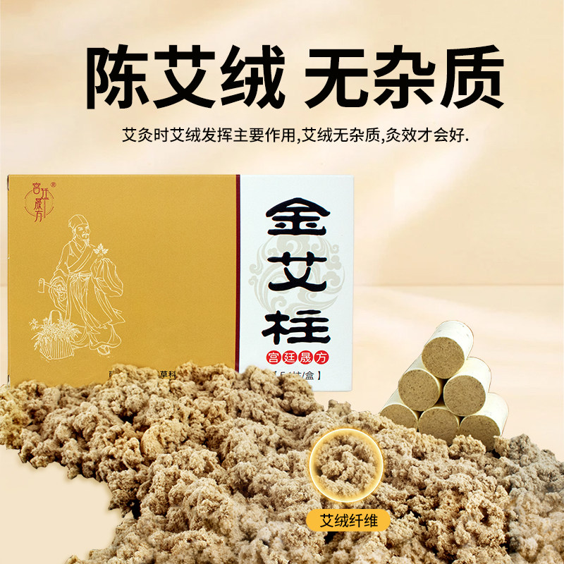 艾柱艾条艾草条官方正品艾灸柱棒雷火灸大炮灸随身灸艾炙器具专用