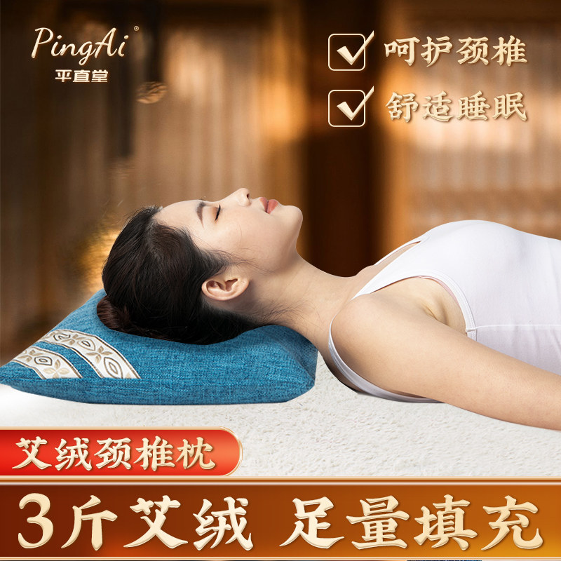 艾草包艾绒颈椎枕头家用艾灸艾叶草骨头枕睡眠专用官方旗舰店正品图片