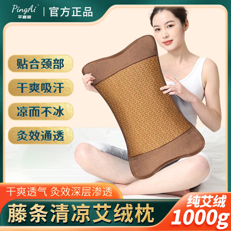 平直堂家用藤席面艾绒编织枕头图片