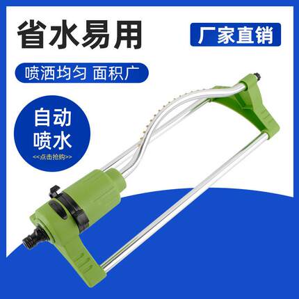 17孔草坪洒水器自动摇摆高铁桥梁混凝土养护喷头铝管铜头摇摆喷头