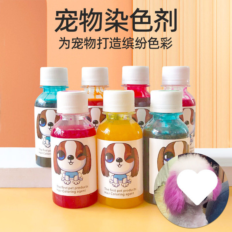宠物染色比熊漂白剂白色狗狗染发剂发宠物专用博美泰迪染毛膏动物