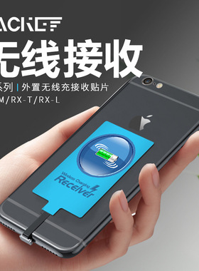 RX系列 外置蓝色5W手机QI无线充电接收器卡贴片模块深圳厂家直销