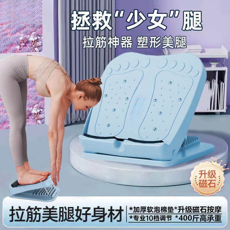 拉筋板斜踏瘦腿家神板器减肥矫正瘦小腿用NKV健身器材筋抻增高拉