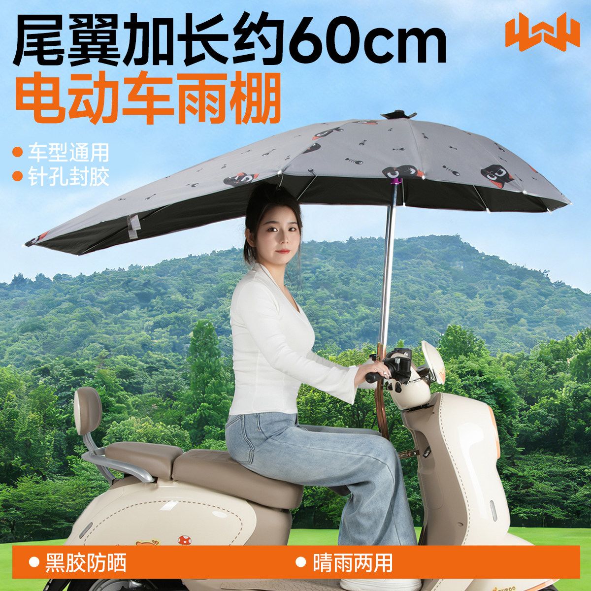 电动车遮雨伞万仕龙电动电瓶车雨伞雨棚蓬新款可拆安全防晒挡雨遮图片