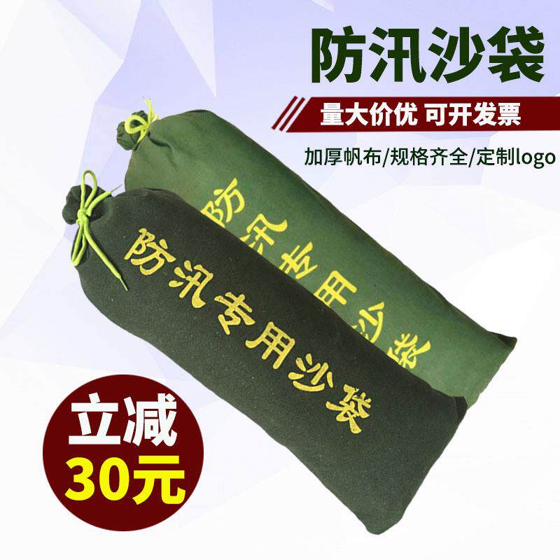 防汛沙袋防洪应急堵水防渗漏加厚帆布军绿色沙包防汛应急