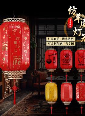 外羊皮灯笼防水中式吊灯仿ISM户古冬瓜古风灯饭店装饰广告笼字印