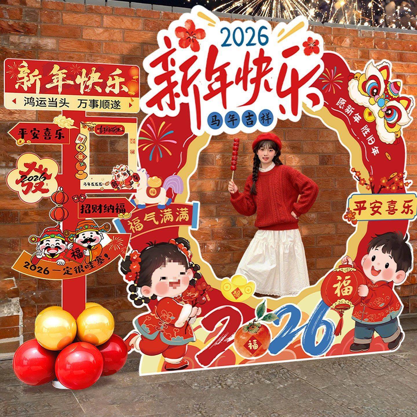 新年氛装饰202YLI6马味年春节喜庆商场店铺打卡拍照具道围大相框k,节庆用品/礼品,装扮布置套餐,淘宝优惠券,粉丝福利购,淘宝优惠卷