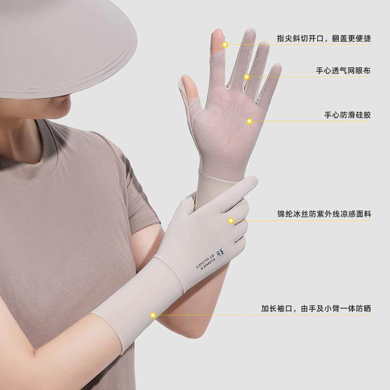 防晒手套夏季冰盖丝防女透士加防晒手套长款户外紫外线袖套气翻触,服饰配件/皮带/帽子/围巾,防晒手套,淘宝优惠券,粉丝福利购,淘宝优惠卷