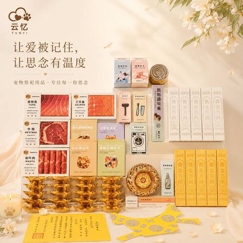 宠物祭祀用品狗狗头七三五尾七烧纸猫狗猫咪去世纸扎纪念殡葬专用