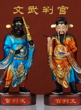 文武判官神像供奉摆件