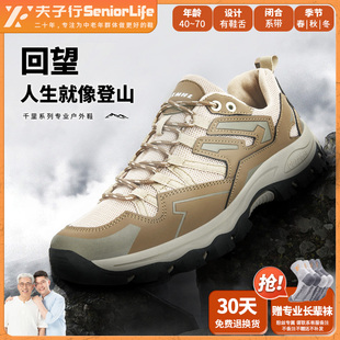夫子行2025户外运动徒步鞋男减震爸爸登山鞋休闲透气耐磨运动鞋女