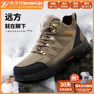 夫子行棉鞋男秋冬运动加绒爸爸鞋加厚保暖老人鞋中老年健步雪地靴