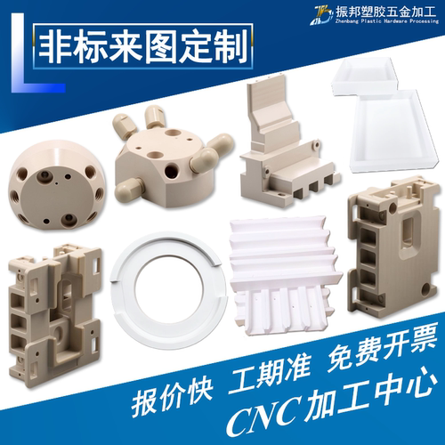 CNC加工PEEK铁氟龙PTFE零件 聚四氟乙烯板定制 数控车床精密加工