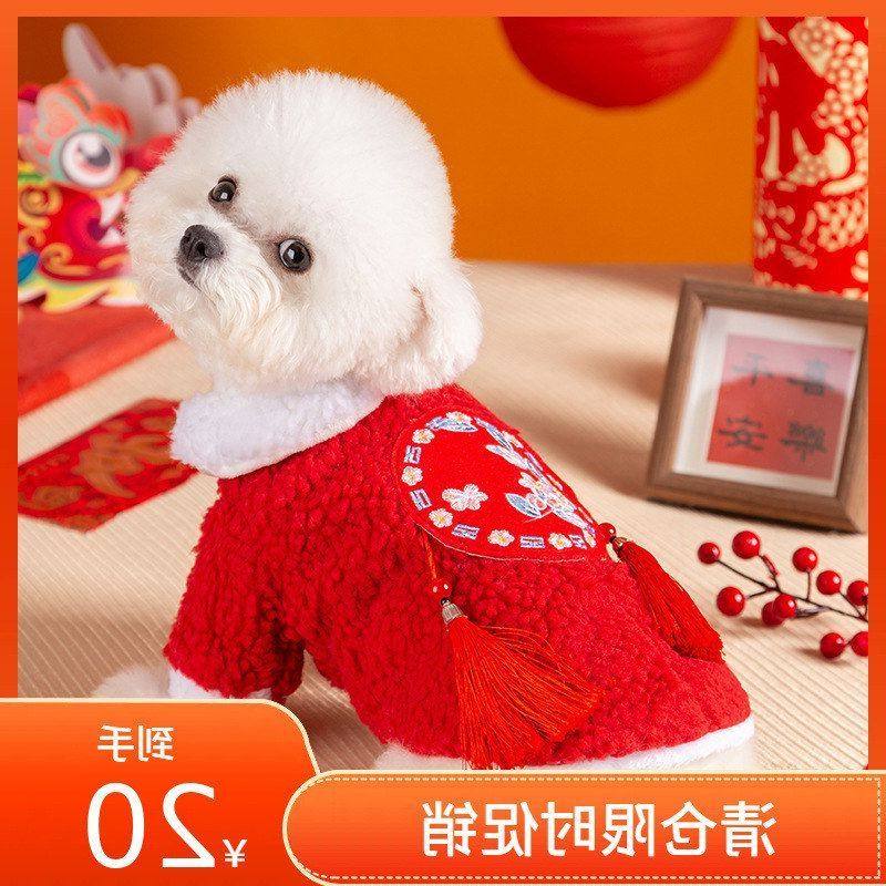羊羔绒加厚宠物唐装泰迪狗狗两脚棉衣过年喜庆保暖猫咪小狗狗衣服