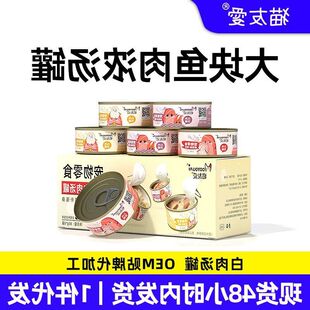 猫友爱猫罐头24罐整箱成猫幼猫白肉汤罐增营养肥宠物零食猫咪罐头