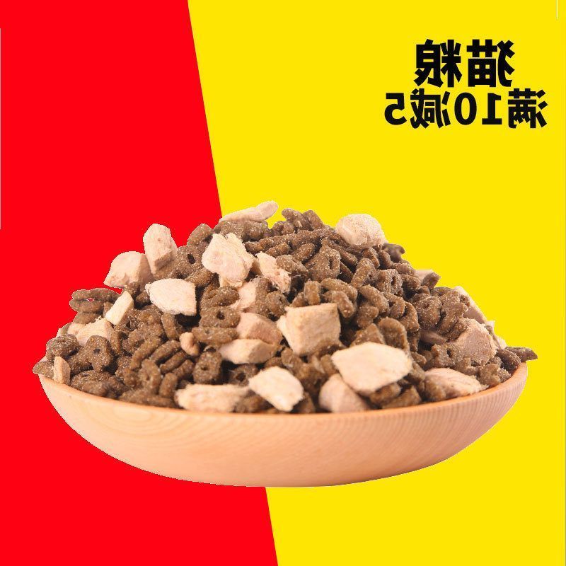 冻干双拼猫粮成猫通用双拼猫粮