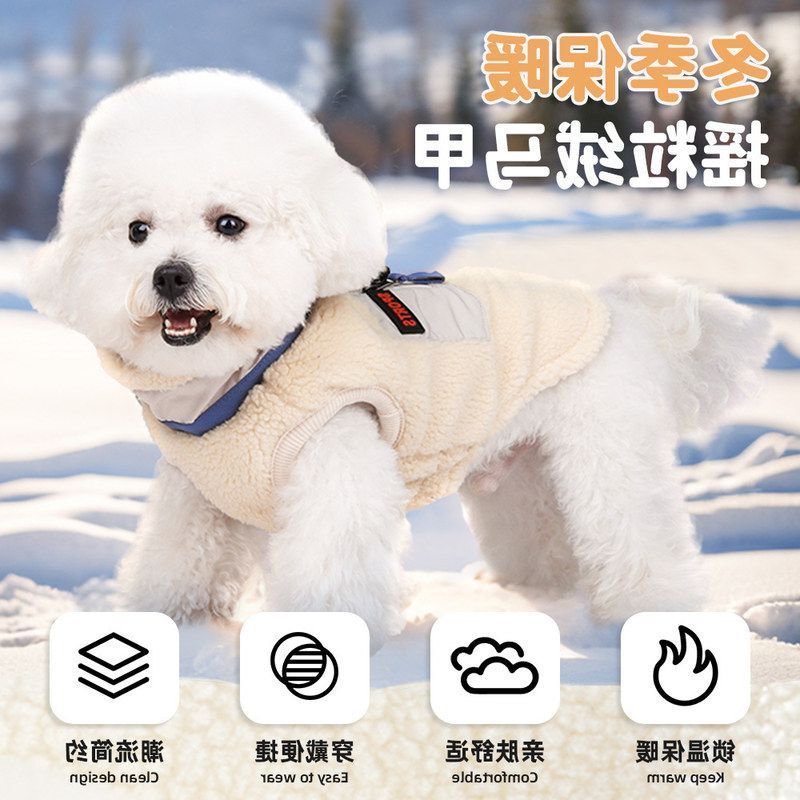 冬季狗狗棉服防风加绒泰迪比熊