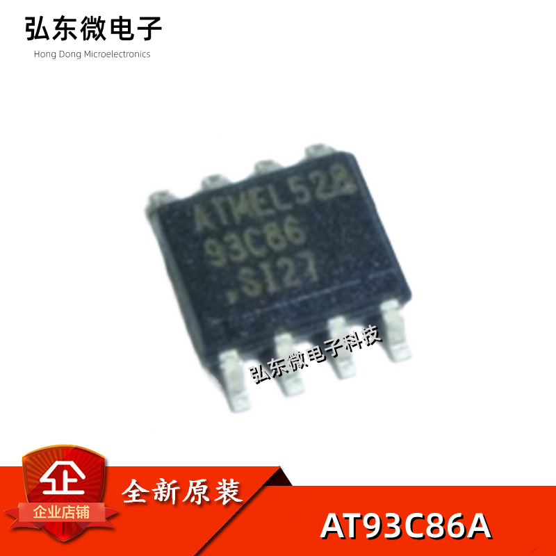 全新进口 AT93C86A AT93C86-10SI-2.7 贴片SOP8 存储器芯片IC