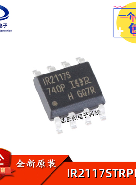 全新原装 IR2117STRPBF IR2117 IR2117S MOS管驱动器芯片 SOP-8