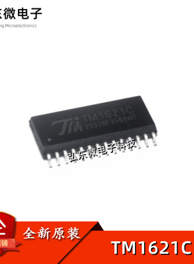 全新原装 TM1621C TM1621 贴片SOP28 LED数码管驱动芯片