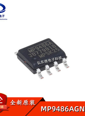 全新原装 MP9486AGN-Z SOP-8 100V3.5A 贴片峰值电流限降压转换器