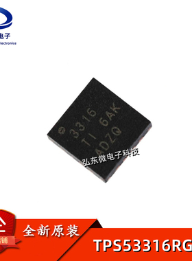 全新原装 TPS53316RGTR QFN-16 DC-DC电源开关降压芯片 TPS53316