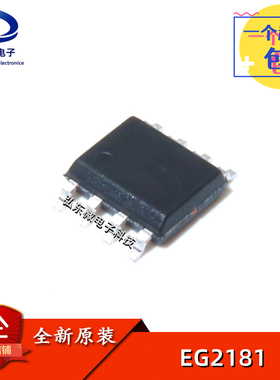 全新原装 屹晶微EG2181 栅极驱动IC 贴片芯片 SOP-8 600V 2A