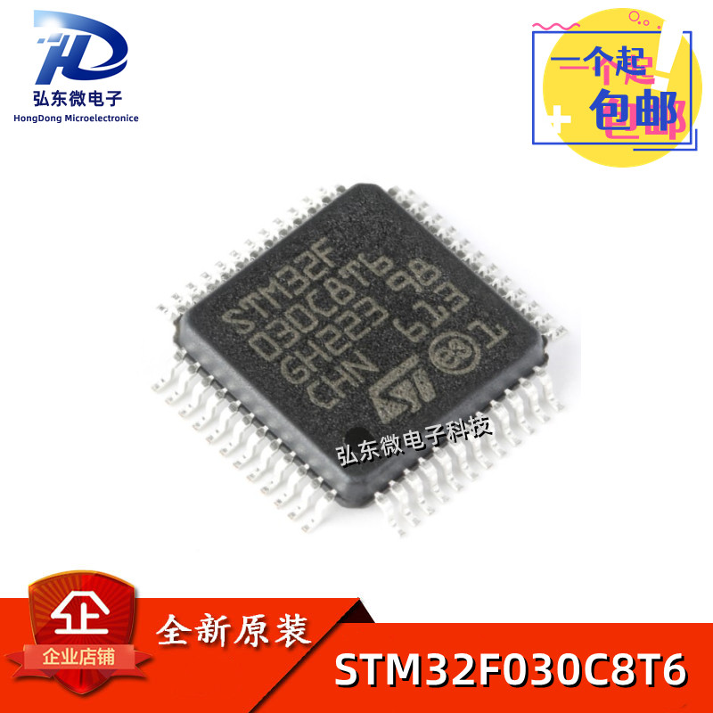 全新原装STM32F030C8T6 LQFP-48 ARM Cortex-M0 32位微控制器-MCU