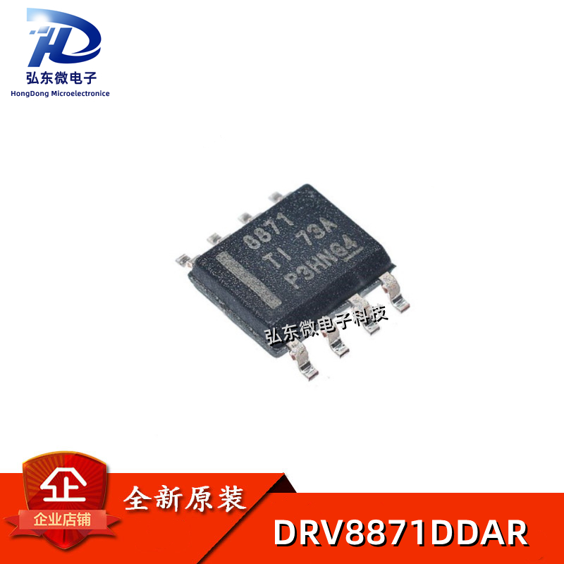全新原装 DRV8871DDAR 丝印8871 电机驱动 芯片ic 封装贴片SOP-8