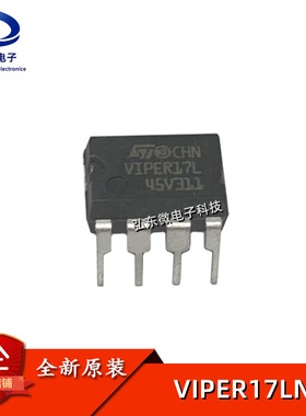 全新原装 VIPER17LN VIPER17L DIP-7 直插 开关电源管理芯片