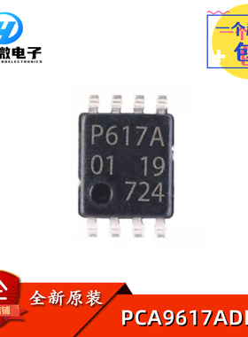 全新原装PCA9617ADP PCA9617ADPJ 丝印P617A MSOP8 转换电压电平