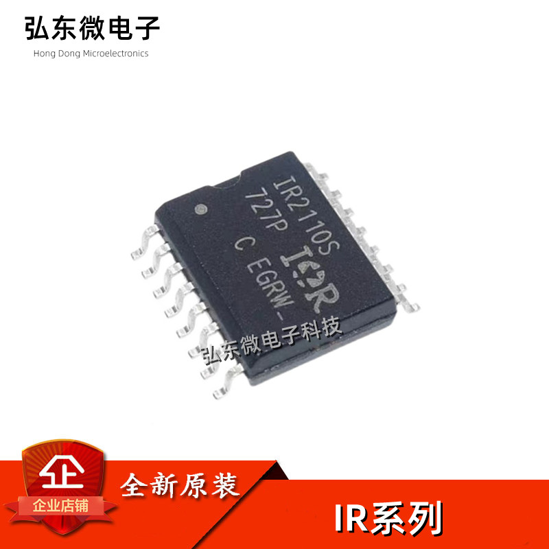 IR2110S 2110 2112 2113 2213 2010S S IR2010STRPBF贴片SOP16