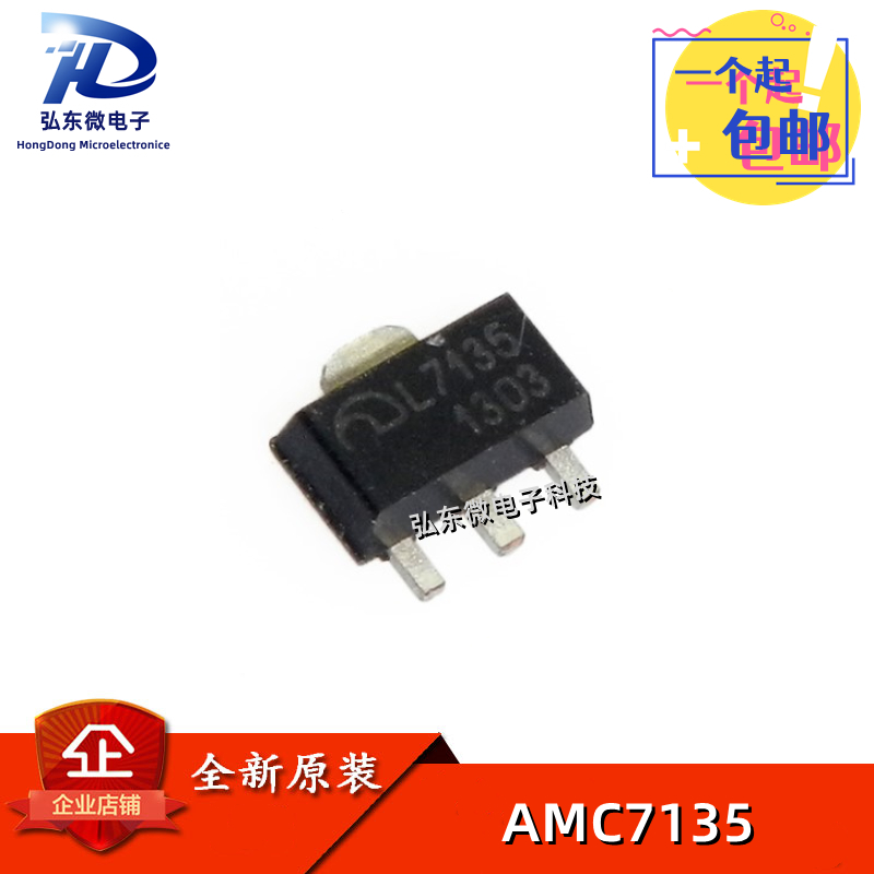 全新 SOT-89 L7135 AMC7135 恒流350mA/2.7-6V 大功率LED驱动芯片